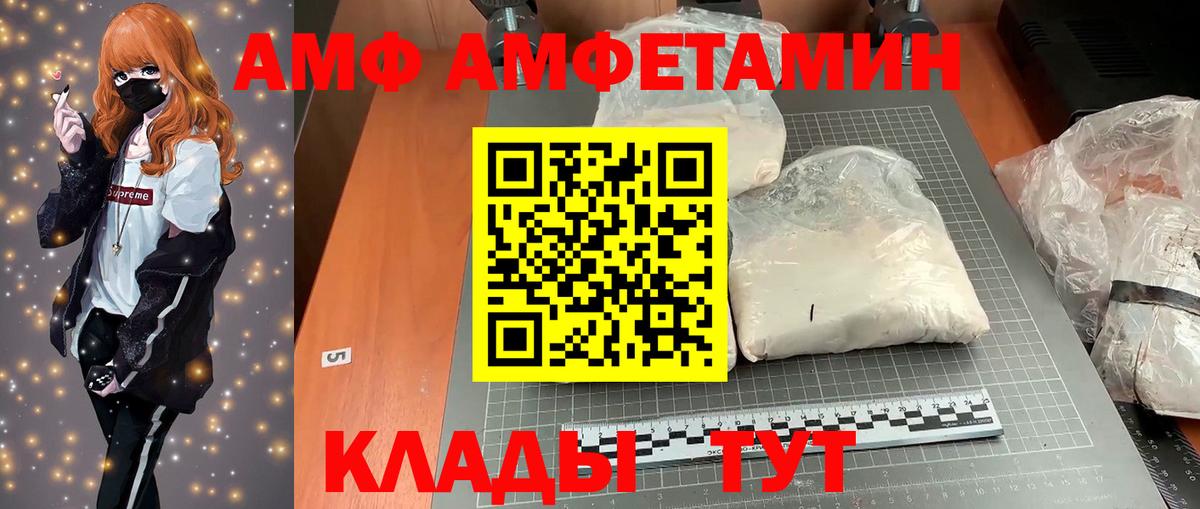 Димитровград  АМФЕТАМИН  Вход с VPN  АМФЕТАМИН VHQ 