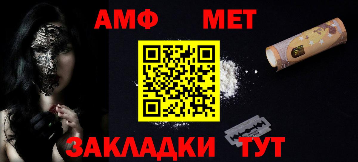 АМФЕТАМИН 97% Димитровград