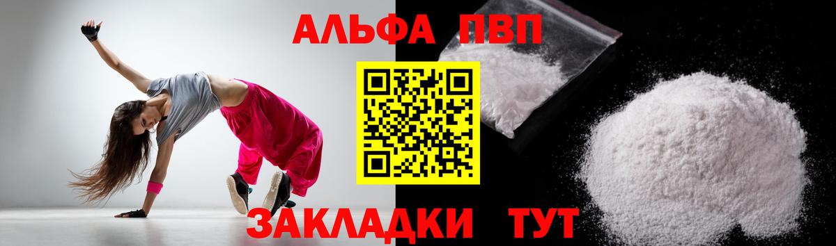 Alfa_PVP мука Димитровград