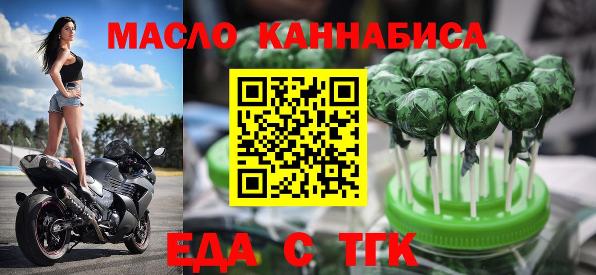 Печенье с ТГК марихуана Димитровград