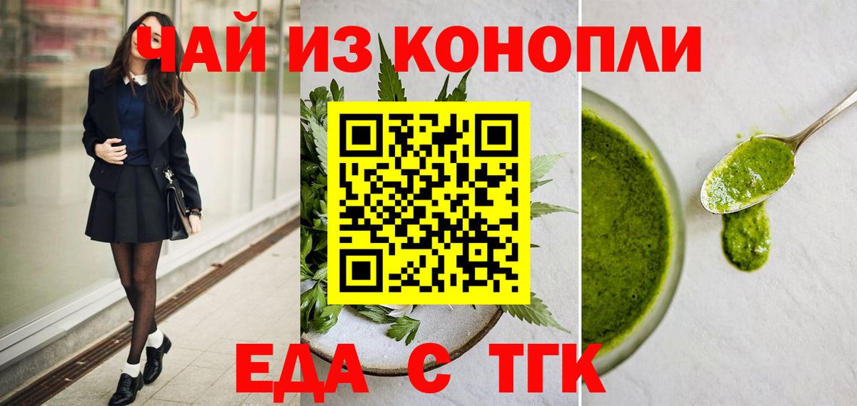 Cannafood конопля  Вход с VPN  Димитровград 