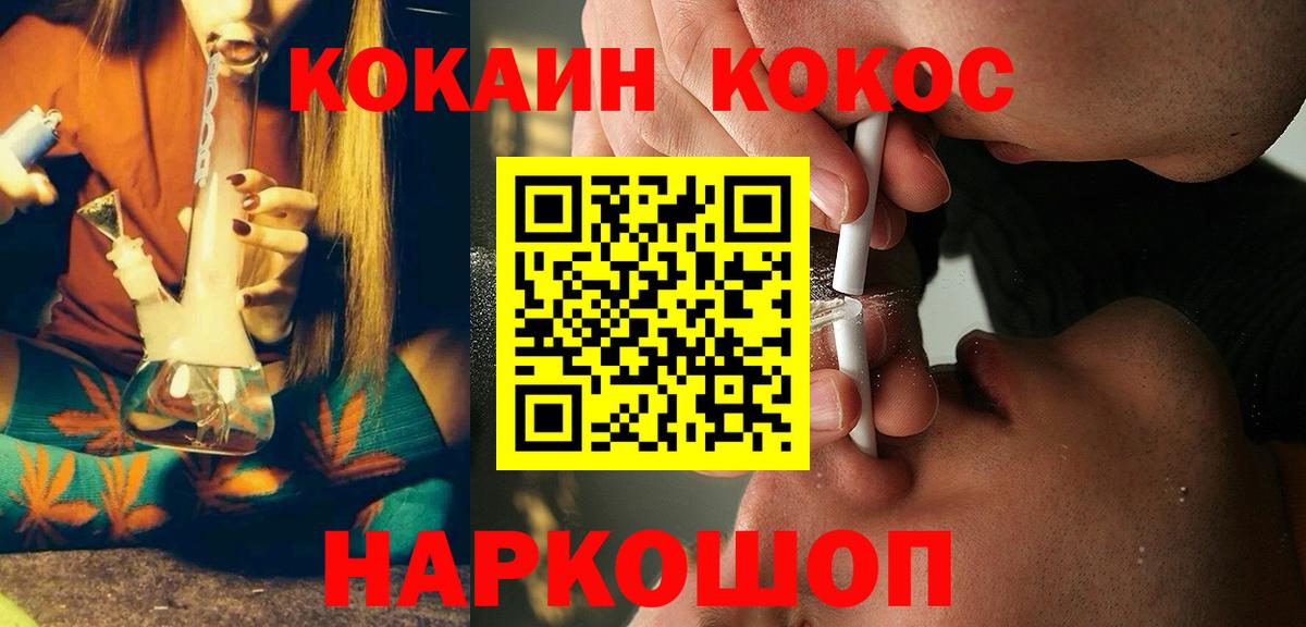 Кокаин 97%  COCAIN  COCAIN Боливия  Димитровград  Вход с VPN 