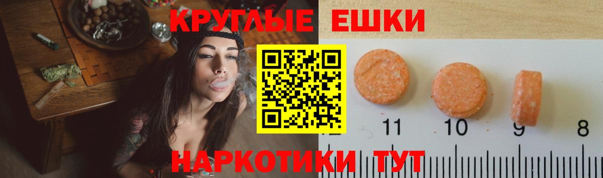 ЭКСТАЗИ 250 мг  Ecstasy  Вход с VPN  Димитровград  ЭКСТАЗИ круглые 