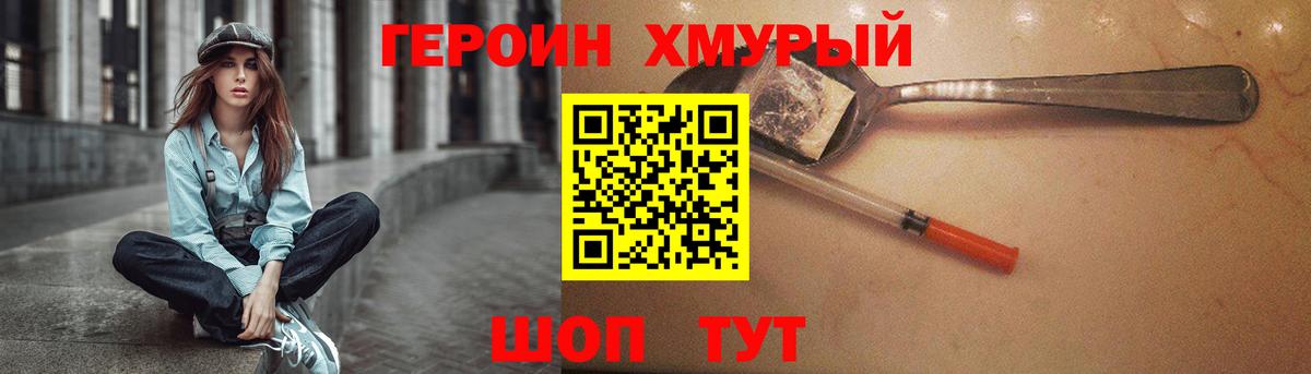 Героин Heroin Димитровград