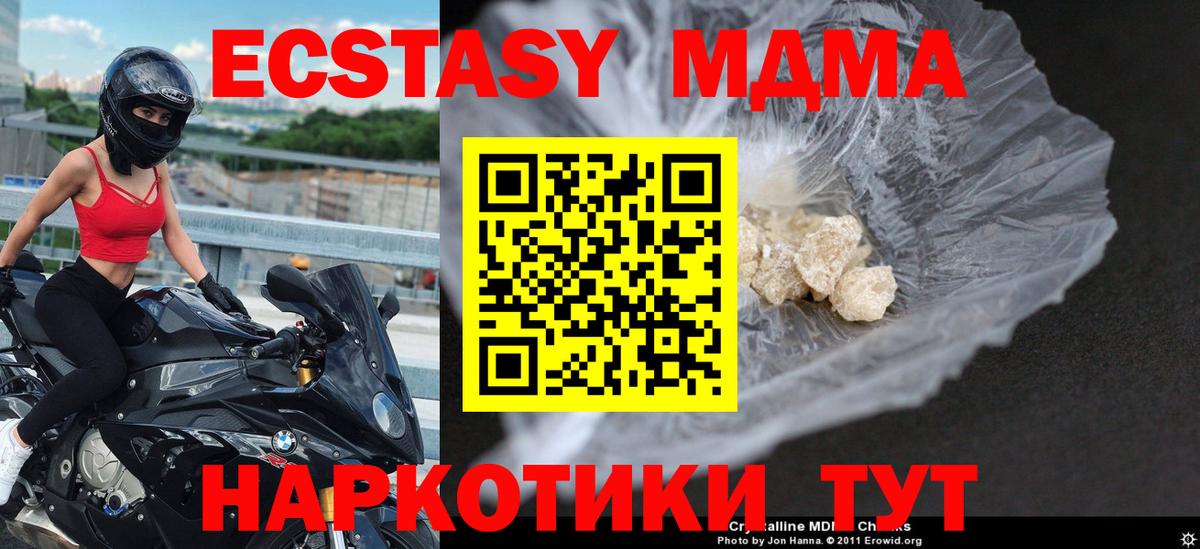 Димитровград  МДМА crystal  MDMA VHQ  Вход с VPN 