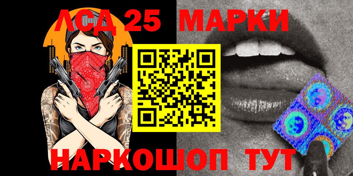 Наркотические марки 1,5мг  Марки 25I-NBOMe  Димитровград  Вход с VPN  Наркотические марки 1,5мг 