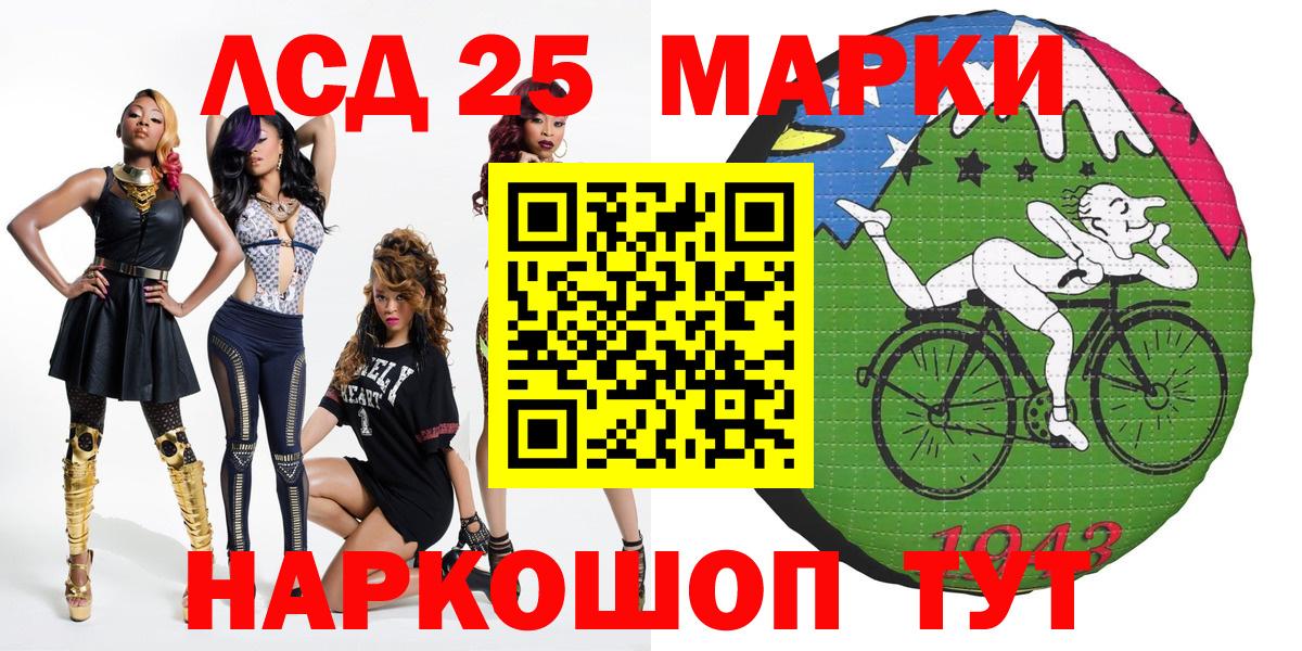 Наркотические марки 1,5мг Димитровград